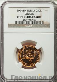 50 рублей 2004 года СПМД