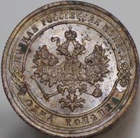 1 копейка 1905 года СПБ