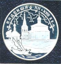 3 рубля 2002 года СПМД