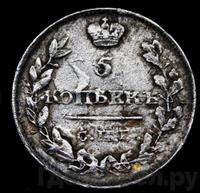5 копеек 1817 года СПБ ПС