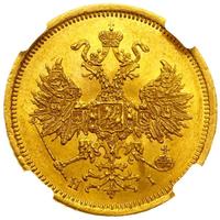 5 рублей 1872 года СПБ НI