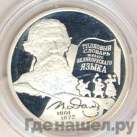 2 рубля 2001 года ММД