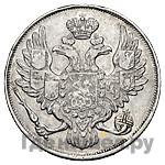 3 рубля 1837 года СПБ