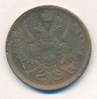 3 копейки 1858 года