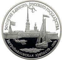 3 рубля 1990 года ЛМД