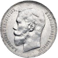 1 рубль 1898 года