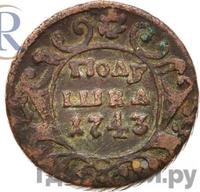 Полушка 1743 года