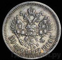 50 копеек 1904 года АР