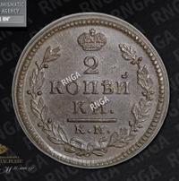 2 копейки 1817 года