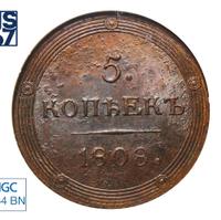 5 копеек 1808 года