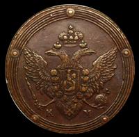 5 копеек 1806 года