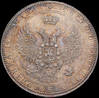 3/4 рубля - 5 злотых 1841 года