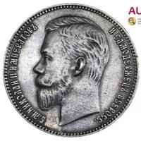 1 рубль 1901 года