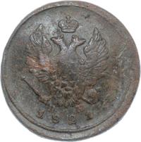 2 копейки 1821 года