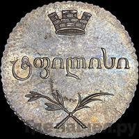 Абаз 1804 года