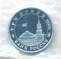 3 рубля 1993 года ММД