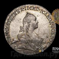 Полтина 1769 года СПБ СА