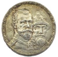 1 рубль 1913 года  300 лет Дому Романовых 1613-1913