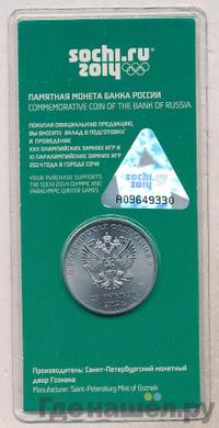 25 рублей 2014 года СПМД