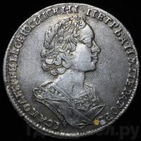 Полтина 1724 года