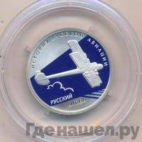 1 рубль 2010 года СПМД