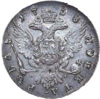 1 рубль 1758 года