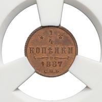 1/4 копейки 1887 года СПБ