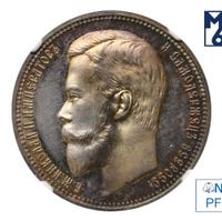 1 рубль 1900 года