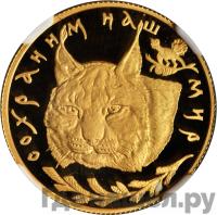 50 рублей 1995 года ЛМД