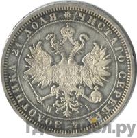 1 рубль 1874 года СПБ НI