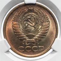 5 копеек 1961 года