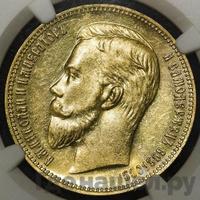 2 1/2 империала - 25 рублей 1908 года * В память 40-летия Николая 2