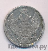 20 копеек - 40 грошей 1850 года