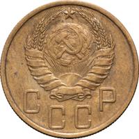 5 копеек 1940 года