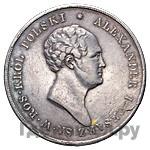 10 злотых 1823 года IВ Для Польши