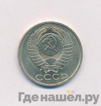 50 копеек 1989 года