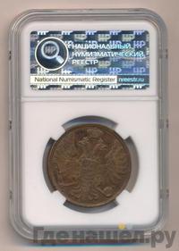 3 копейки 1851 года