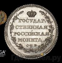 Полуполтинник 1803 года