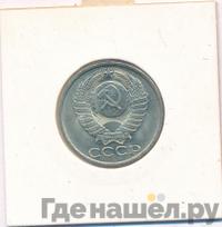 50 копеек 1981 года