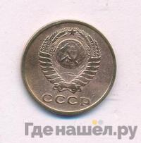 2 копейки 1963 года