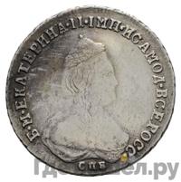 Полуполтинник 1788 года