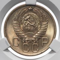 5 копеек 1957 года