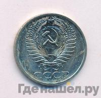50 копеек 1968 года