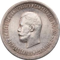 1 рубль 1896 года АГ Коронация Николая 2