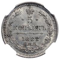 5 копеек 1882 года СПБ НФ