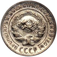 10 копеек 1929 года