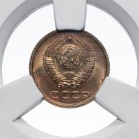 1 копейка 1961 года