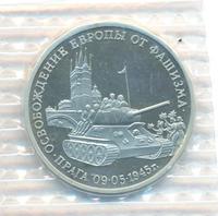 3 рубля 1995 года ММД