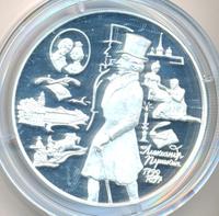 25 рублей 1999 года ММД