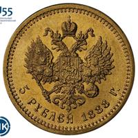 5 рублей 1888 года